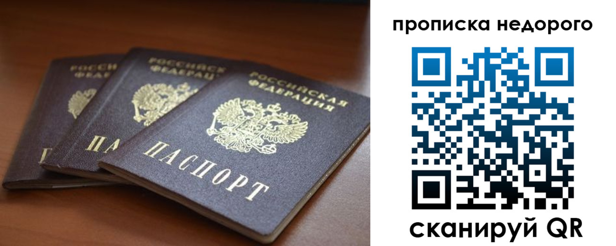 временная регистрация недорого в Сыктывкаре