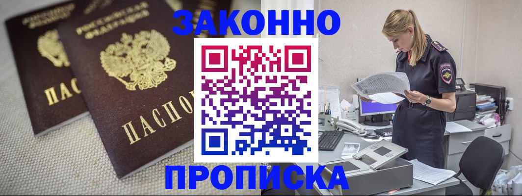 прописка для школы в Сыктывкаре