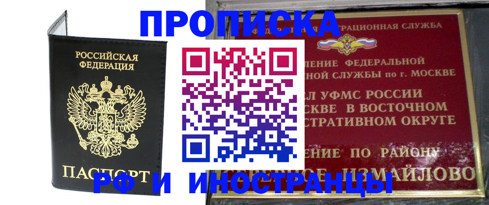 прописка ребенка в Сыктывкаре