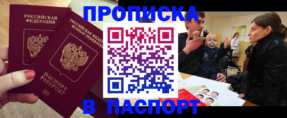 регистрация в Сыктывкаре