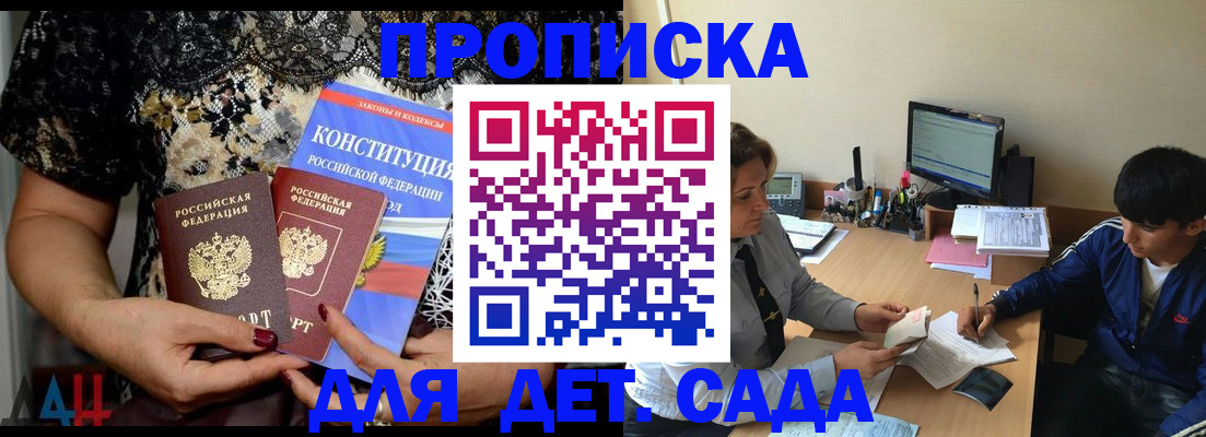 прописка для кредита в Сыктывкаре