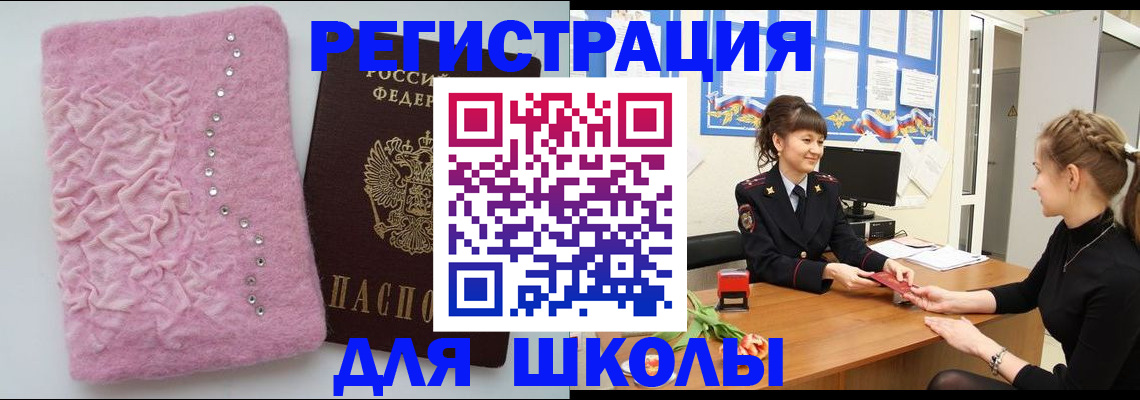 где прописаться в Сыктывкаре